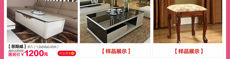 恩斯威,阳光365家具广场,深圳家具卖场,家具网上商城